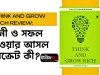 Think and Grow Rich রিভিউ: ধনী ও সফল হওয়ার আসল সিক্রেট কী? think-and-grow-rich-book-review-bangla