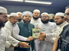 আলেমদের আন্দোলন-সংগ্রামের ইতিহাস সংরক্ষণে নতুন প্রকাশনা, মোড়ক উন্মোচন ‘তুরাস-এর উত্তরাধিকার’ তুরাস-এর উত্তরাধিকার