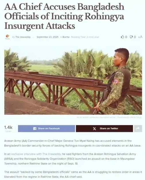 রাখাইনে আরাকান আর্মির ঘাঁটিতে হামলা