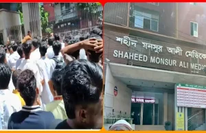 উত্তরায় মনসুর আলী মেডিকেল কলেজের গেট ভেঙে দখলের চেষ্টা: ড্যাবের সাথে সংঘর্ষ, শিক্ষার্থীদের বিক্ষোভ উত্তরায় মনসুর আলী মেডিকেল কলেজের গেট ভেঙে দখলের চেষ্টা