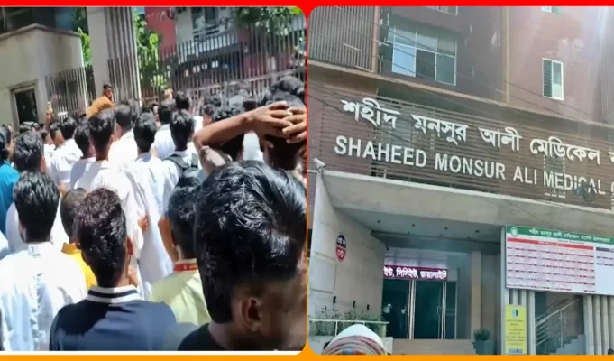 উত্তরায় মনসুর আলী মেডিকেল কলেজের গেট ভেঙে দখলের চেষ্টা: ড্যাবের সাথে সংঘর্ষ, শিক্ষার্থীদের বিক্ষোভ উত্তরায় মনসুর আলী মেডিকেল কলেজের গেট ভেঙে দখলের চেষ্টা