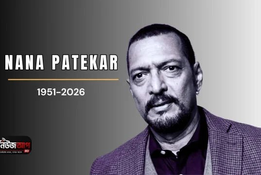ভারতীয় চলচ্চিত্রের নক্ষত্রপতন: প্রবীণ অভিনেতা নানা পাটেকর মারা গেছেন নানা পাটেকরের মৃত্যু