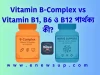 Vitamin B-Complex বনাম (B1-B6-B12): কোনটি আপনার জন্য প্রয়োজন? Vitamin B-Complex vsVitamin B1, B6 ও B12