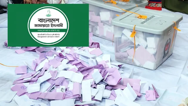 প্রাথমিক নির্বাচনী ফলাফল ২০২৬