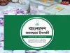 ব্যালটে বড় চমক: বেসরকারি ফলাফলে ১৭ আসনে জয়ী জামায়াতের যেসকল প্রার্থী জামায়াত জোটের ১৭ প্রার্থীর বিজয়