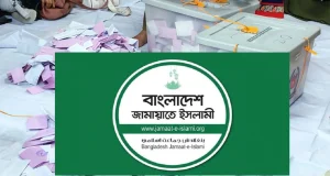 জামায়াত জোটের ১৭ প্রার্থীর বিজয়