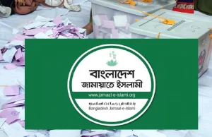ব্যালটে বড় চমক: বেসরকারি ফলাফলে ১৭ আসনে জয়ী জামায়াতের যেসকল প্রার্থী জামায়াত জোটের ১৭ প্রার্থীর বিজয়