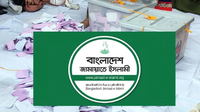vote_6 জামায়াত জোটের ১৭ প্রার্থীর বিজয়