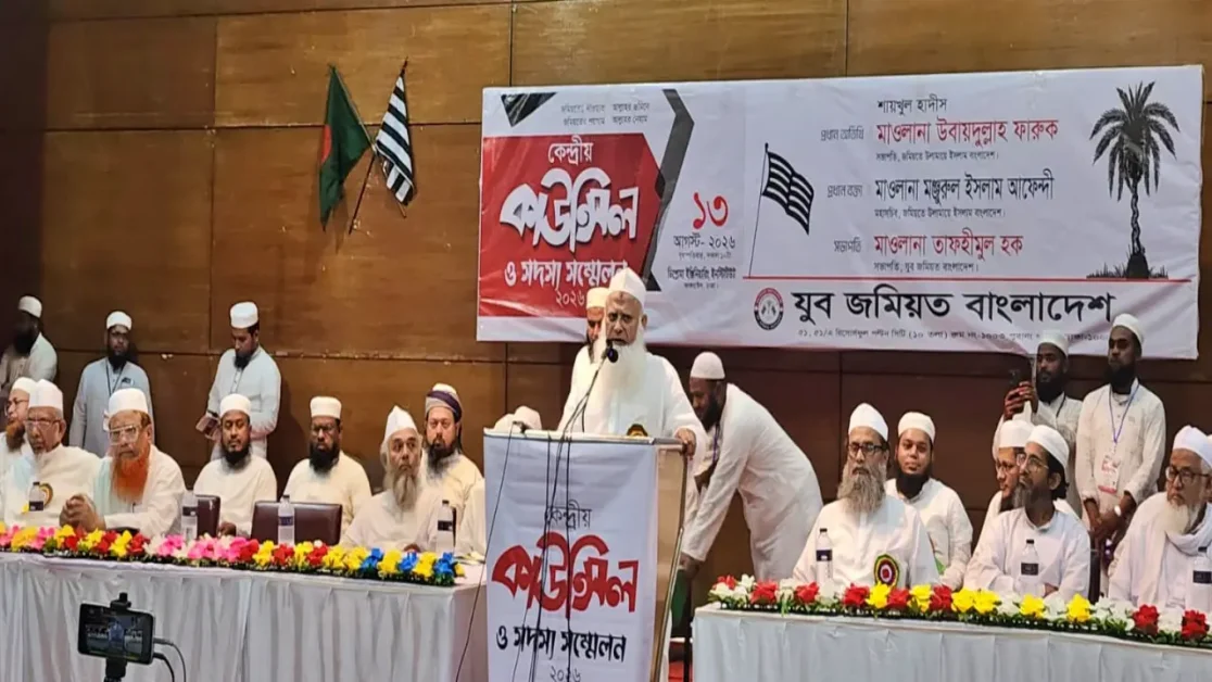 যুব জমিয়তের নতুন কমিটি সভাপতি ইসহাক কামাল