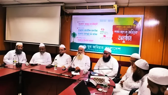যুব জমিয়তের শপথ অনুষ্ঠান ও অভিষেক