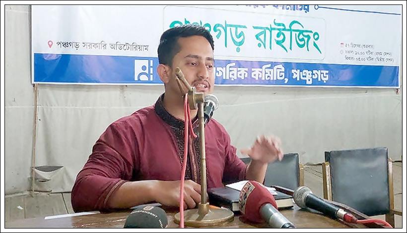 জাতীয় নাগরিক কমিটি রাজনৈতিক